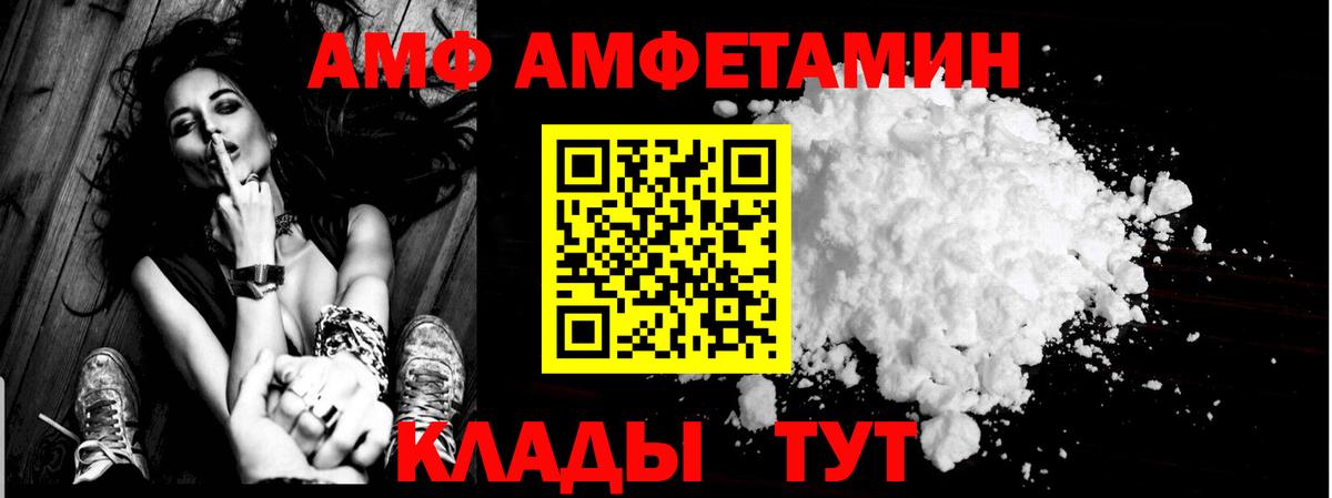 Амфетамин   Канабис  Лесной  Гашиш  ГАШ  Вход с VPN  МЕФ кристаллы  МЕТ  Alpha PVP СОЛЬ кристаллы  COCAIN 