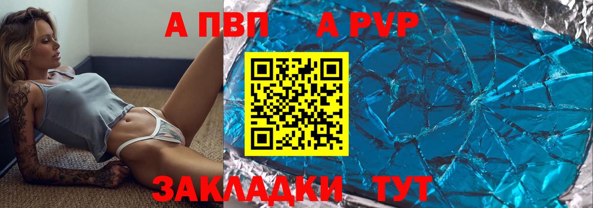 цена   Alpha-PVP  Лесной  А ПВП СК КРИС  Вход с VPN  Альфа ПВП кристаллы 