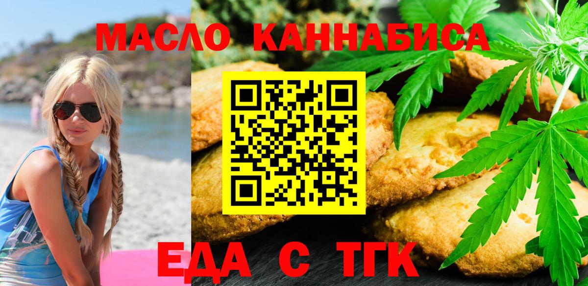 Лесной  Печенье с ТГК конопля  Вход с VPN 