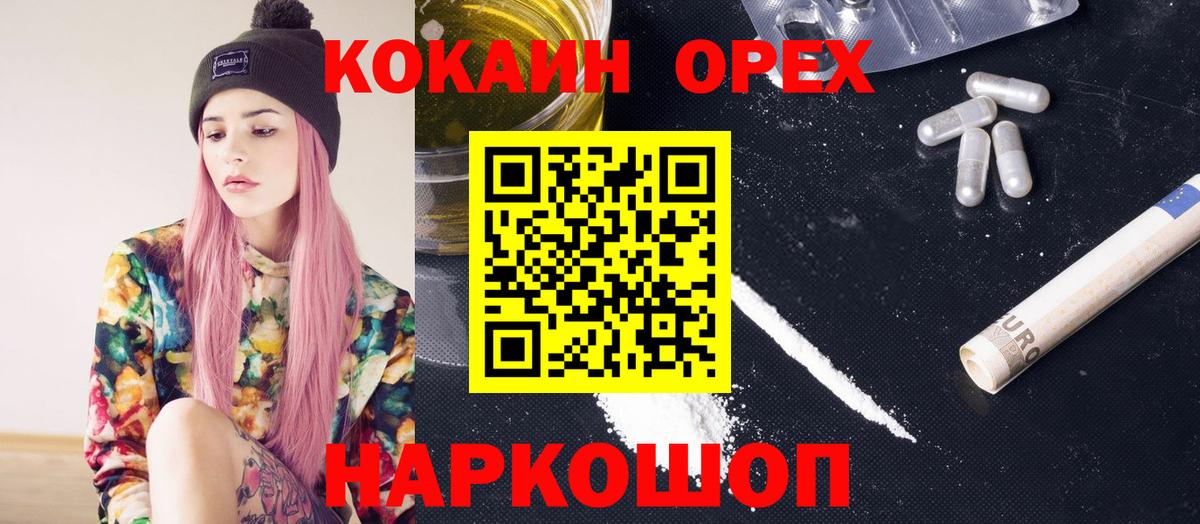 COCAIN Колумбийский Лесной