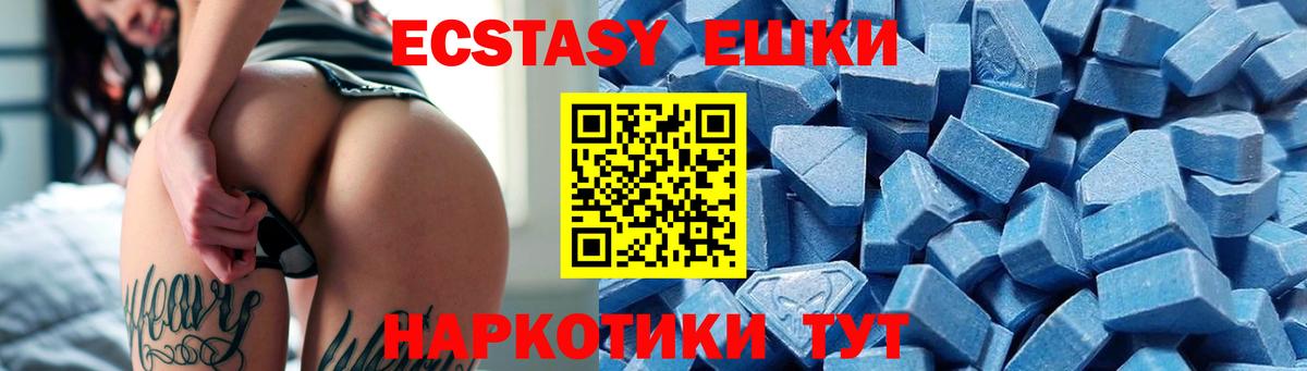 Экстази mix  Вход с VPN  Ecstasy 250 мг  ЭКСТАЗИ  Лесной 