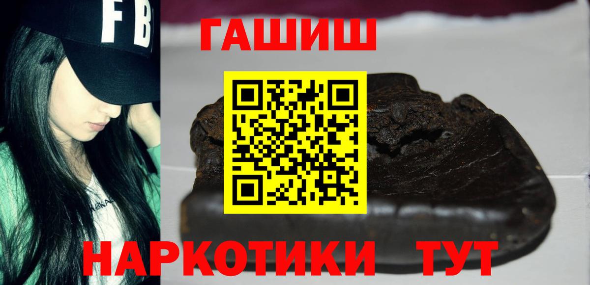 Лесной  Гашиш индика сатива  ГАШИШ  ГАШ VHQ  Вход с VPN 
