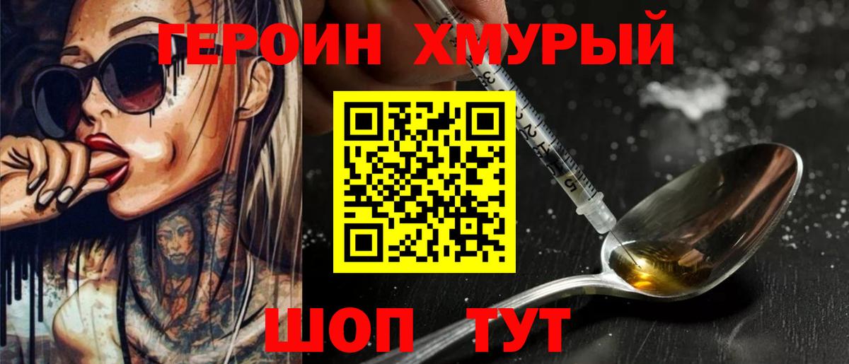 Лесной  ГЕРОИН белый  Вход с VPN 