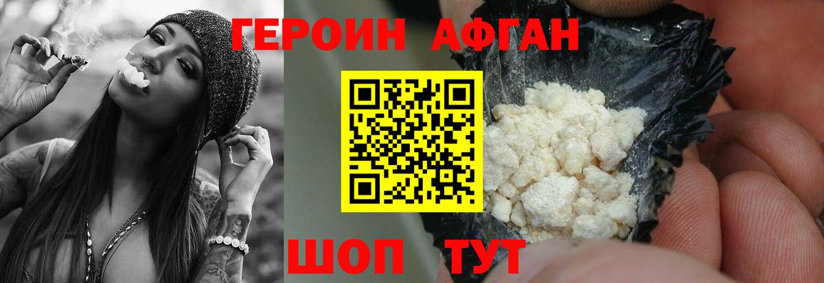 ГЕРОИН Heroin Лесной