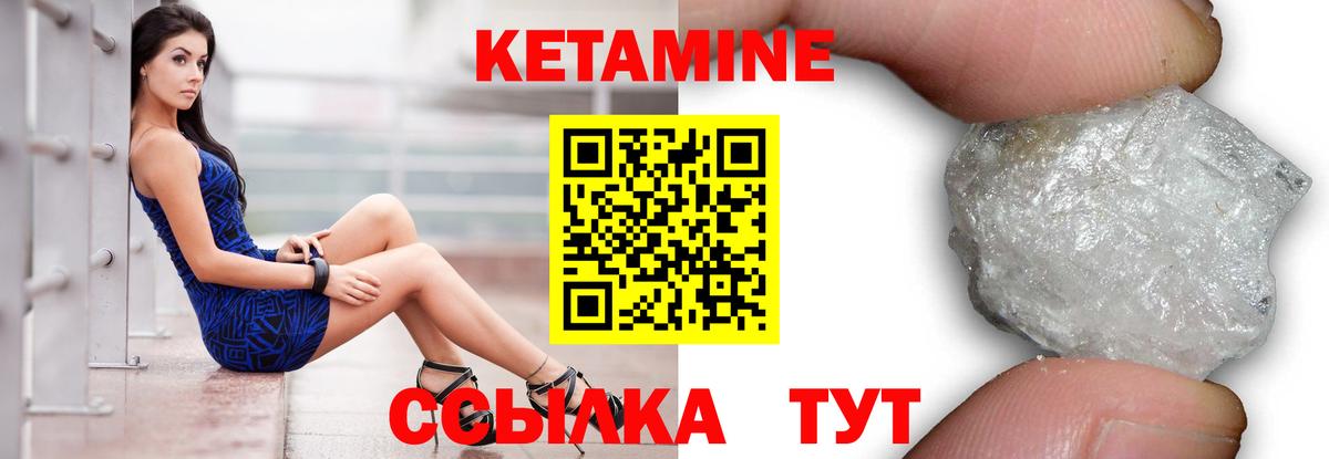 КЕТАМИН ketamine  Вход с VPN  маркетплейс официальный сайт  Лесной 