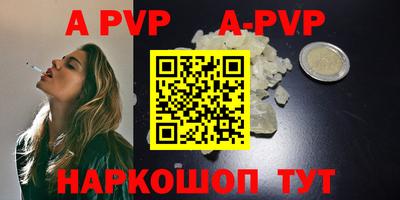 винт Комсомольск-на-Амуре