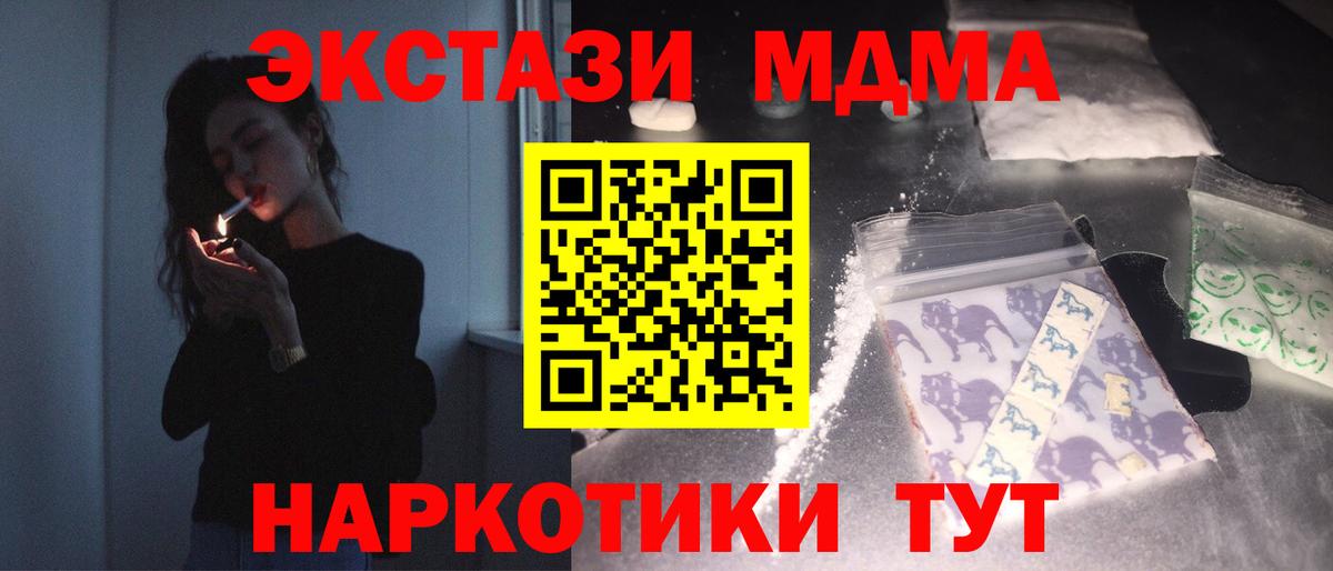 MDMA кристаллы  МДМА кристаллы  MDMA  Лесной  Вход с VPN 