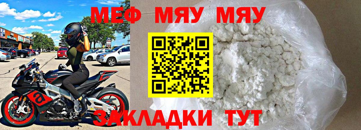Лесной  Мефедрон мяу мяу  Мефедрон  Вход с VPN 