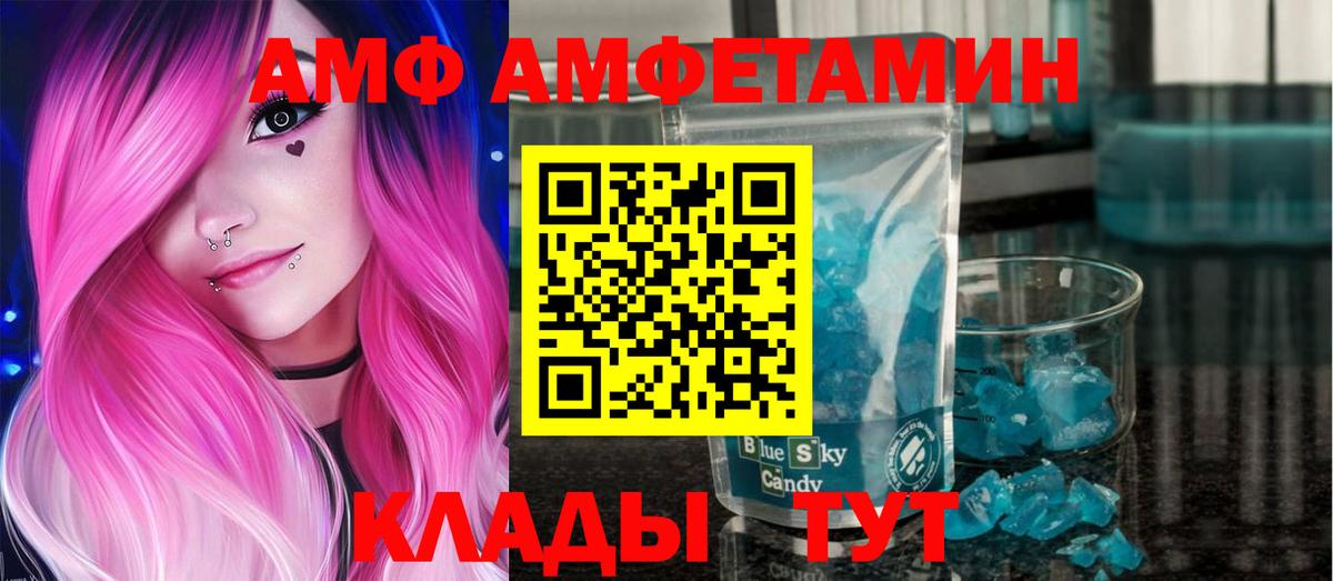 Первитин  Вход с VPN  Лесной  МЕТАМФЕТАМИН витя 