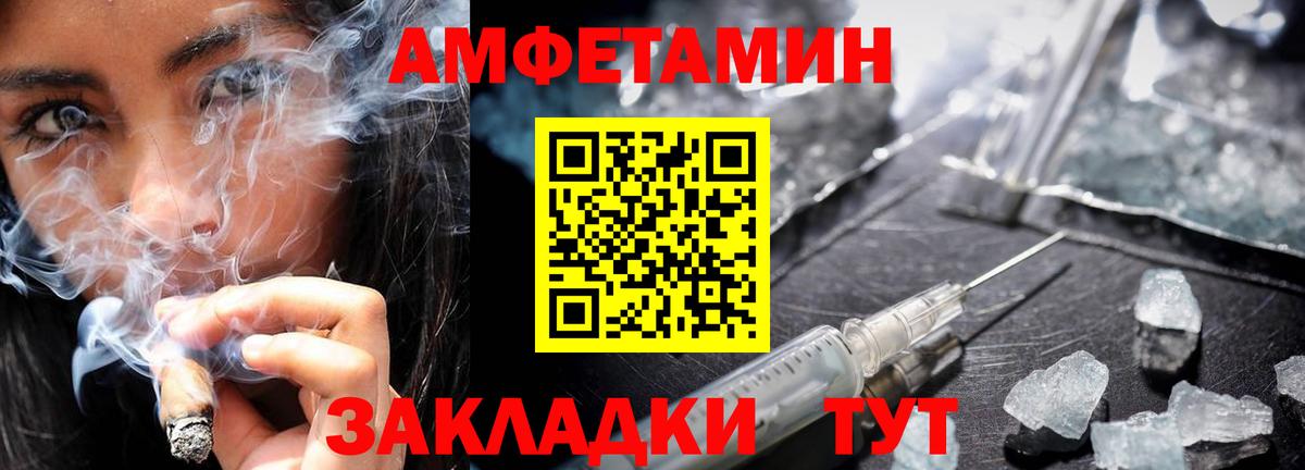 Метамфетамин мет Лесной